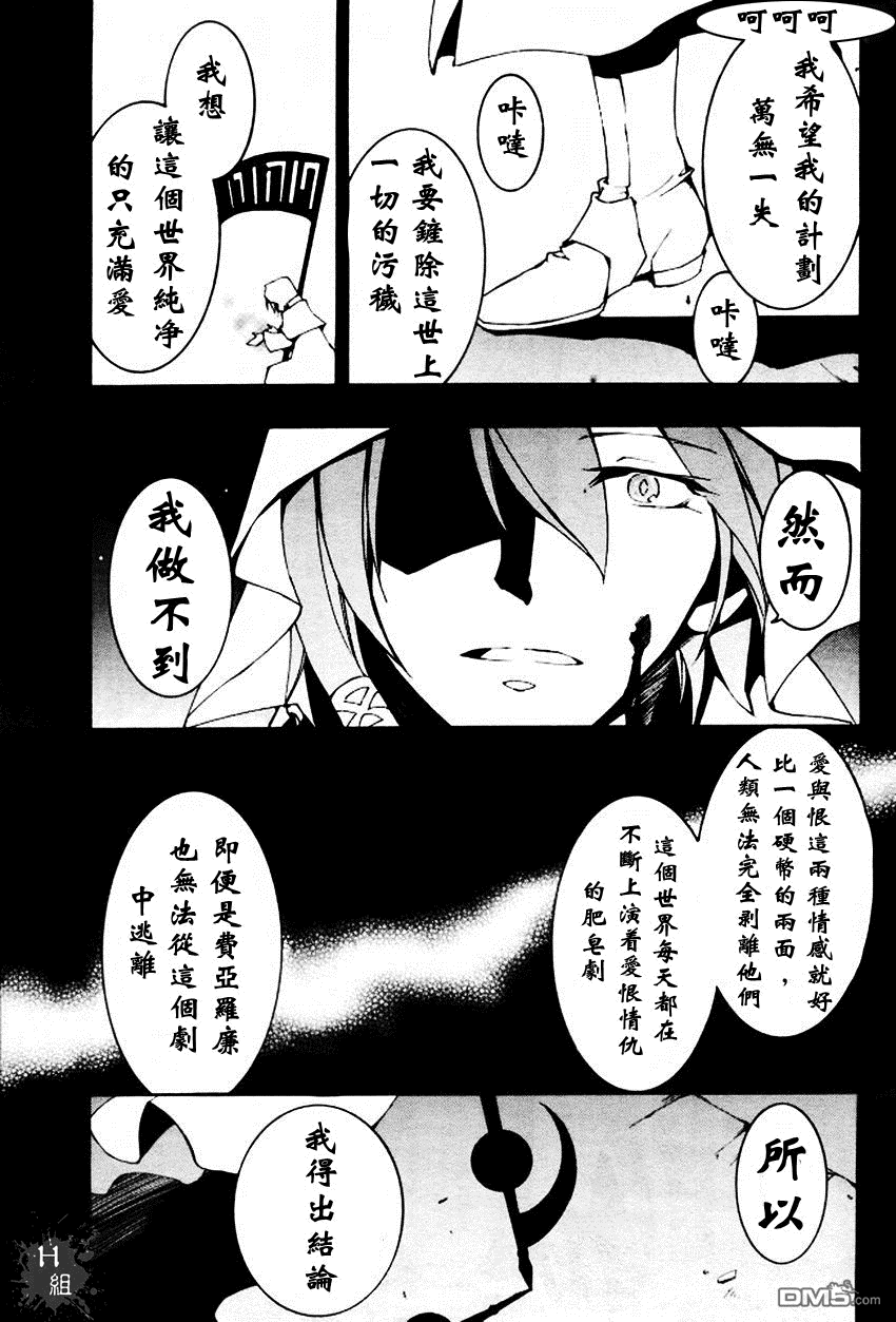 《神幻拍档》漫画最新章节 第88话 免费下拉式在线观看章节第【22】张图片