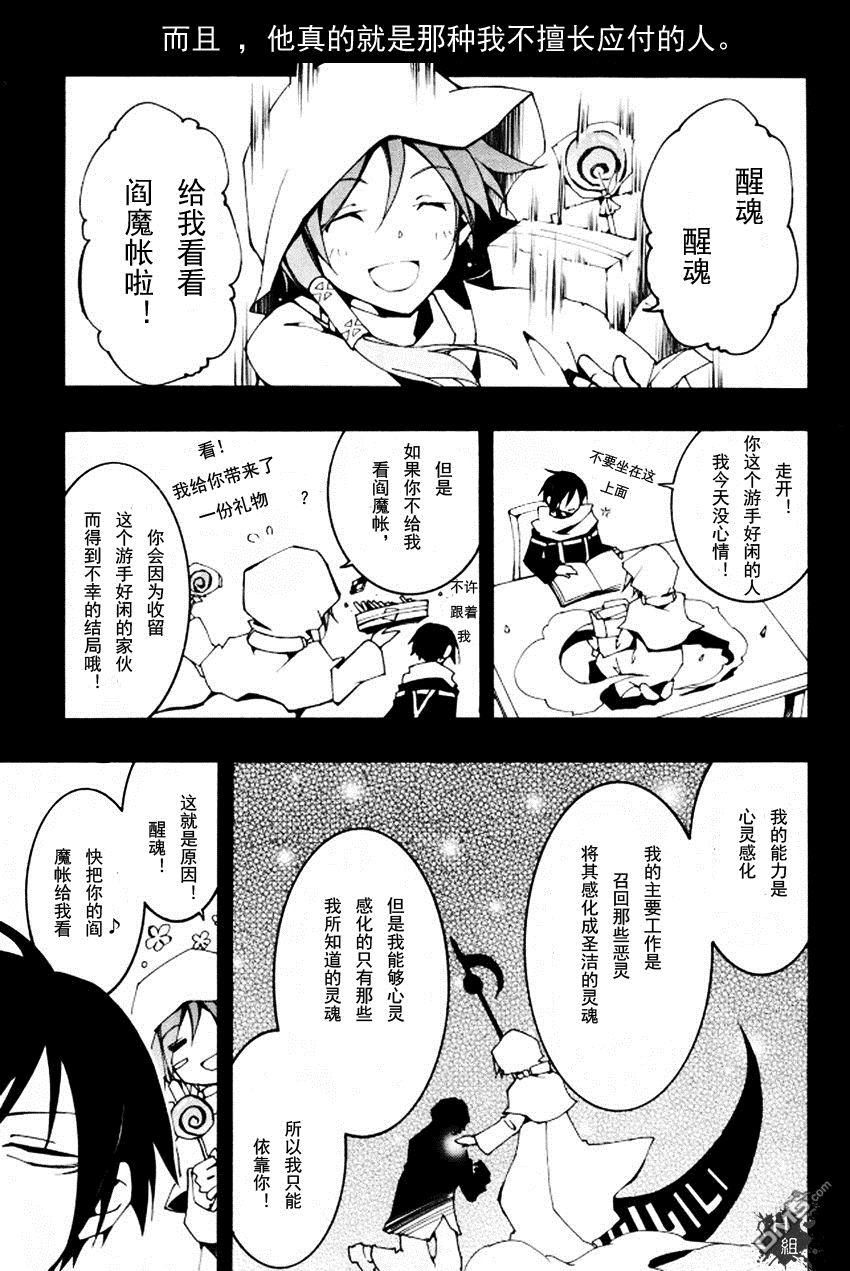 《神幻拍档》漫画最新章节 第88话 免费下拉式在线观看章节第【5】张图片