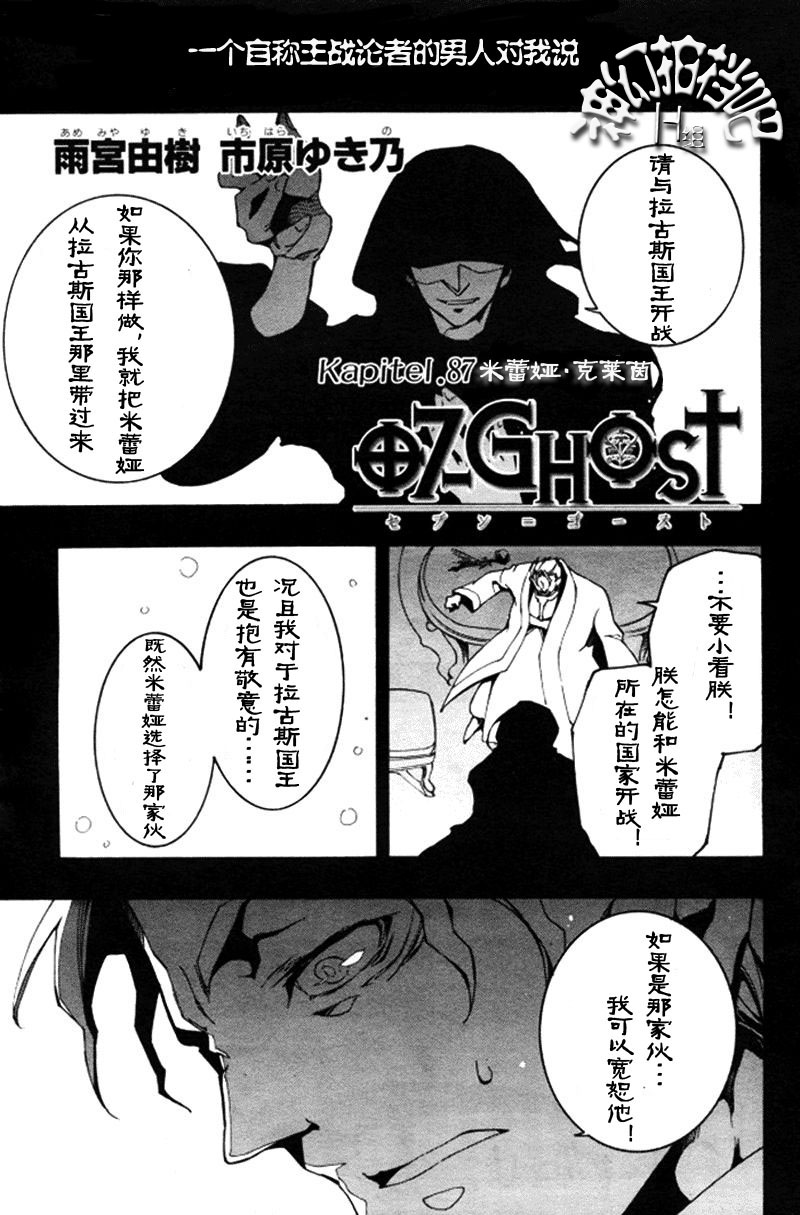 《神幻拍档》漫画最新章节 第87话 免费下拉式在线观看章节第【1】张图片