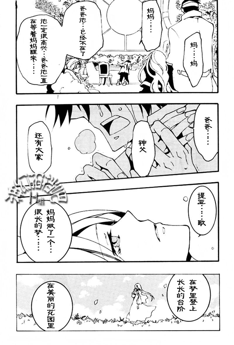 《神幻拍档》漫画最新章节 第87话 免费下拉式在线观看章节第【18】张图片