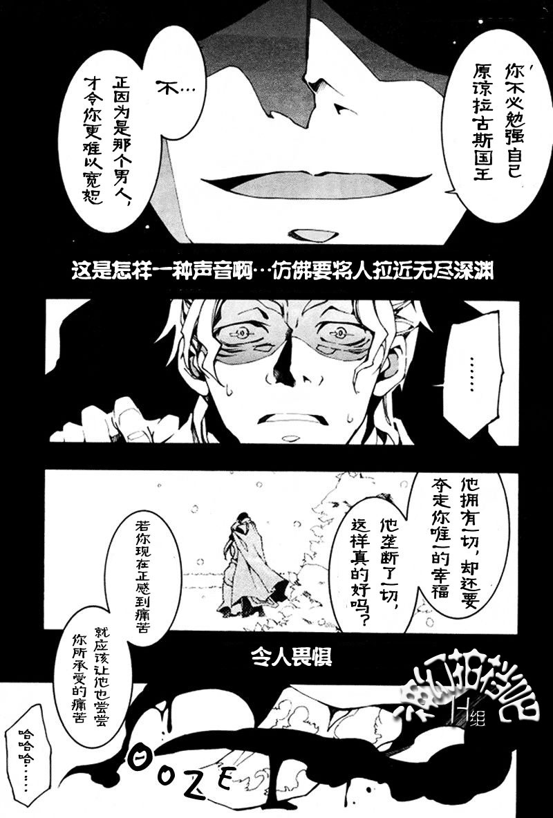 《神幻拍档》漫画最新章节 第87话 免费下拉式在线观看章节第【2】张图片