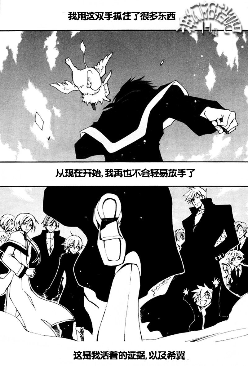 《神幻拍档》漫画最新章节 第87话 免费下拉式在线观看章节第【22】张图片