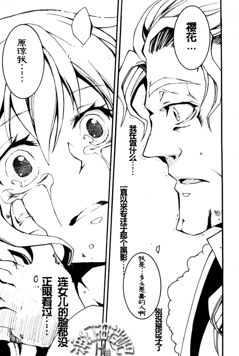 《神幻拍档》漫画最新章节 第87话 免费下拉式在线观看章节第【26】张图片