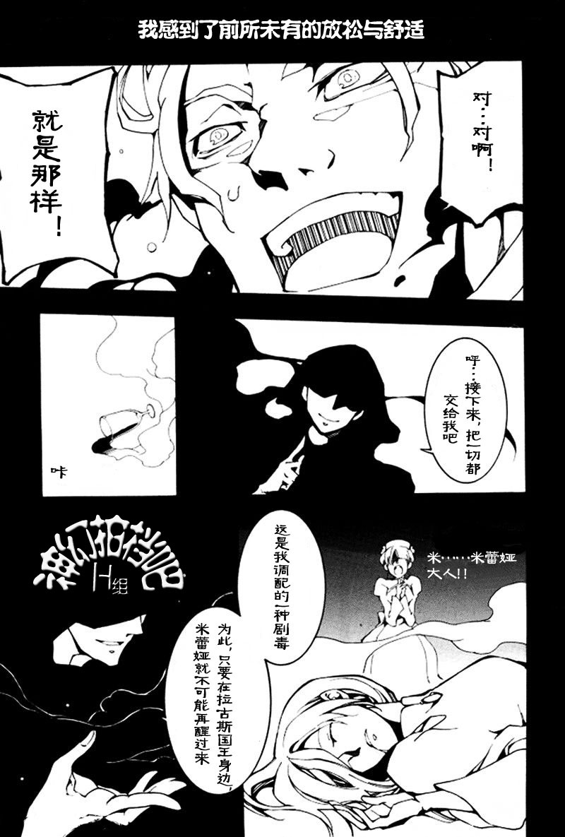 《神幻拍档》漫画最新章节 第87话 免费下拉式在线观看章节第【3】张图片