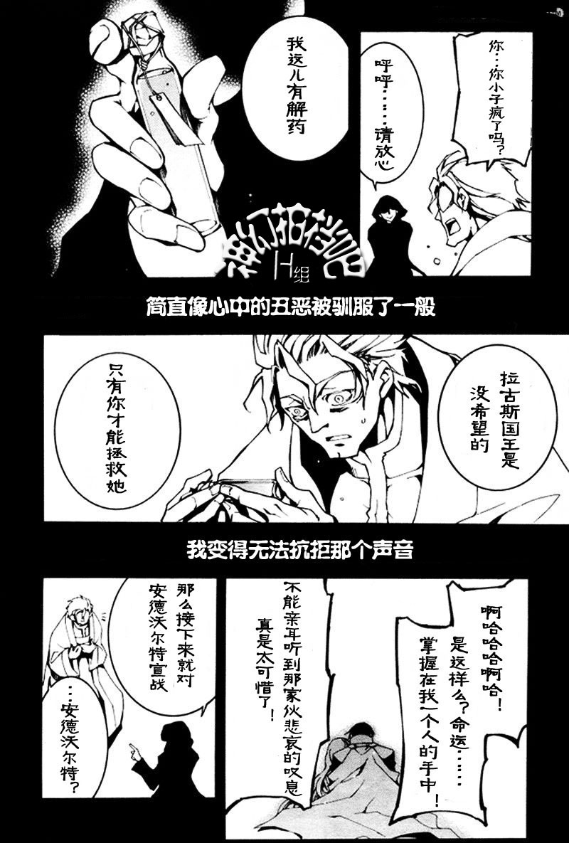 《神幻拍档》漫画最新章节 第87话 免费下拉式在线观看章节第【4】张图片