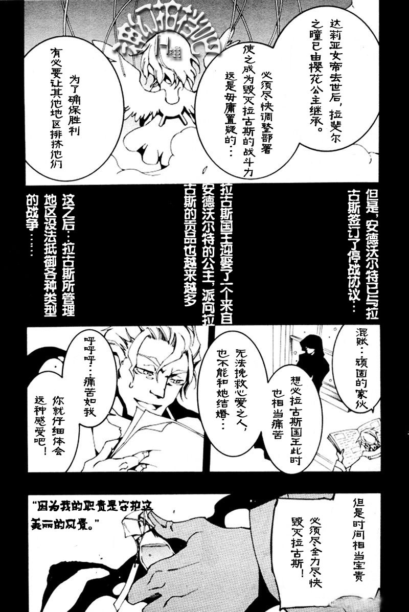 《神幻拍档》漫画最新章节 第87话 免费下拉式在线观看章节第【5】张图片