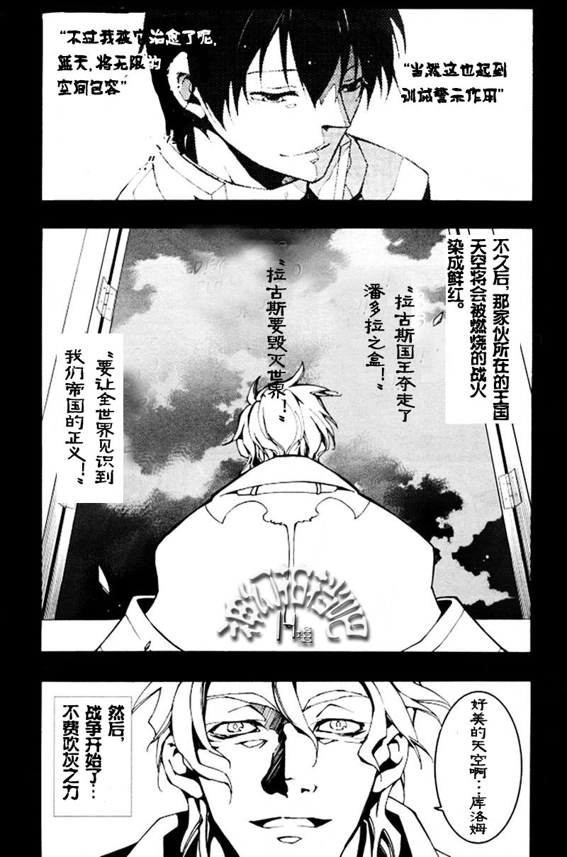 《神幻拍档》漫画最新章节 第87话 免费下拉式在线观看章节第【6】张图片