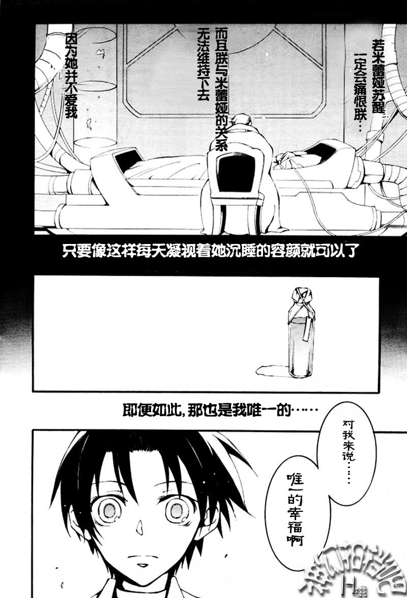 《神幻拍档》漫画最新章节 第87话 免费下拉式在线观看章节第【8】张图片