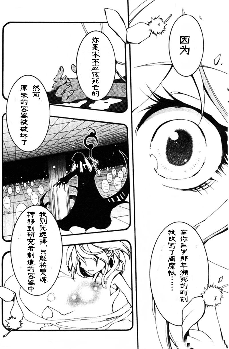 《神幻拍档》漫画最新章节 第86话 免费下拉式在线观看章节第【12】张图片