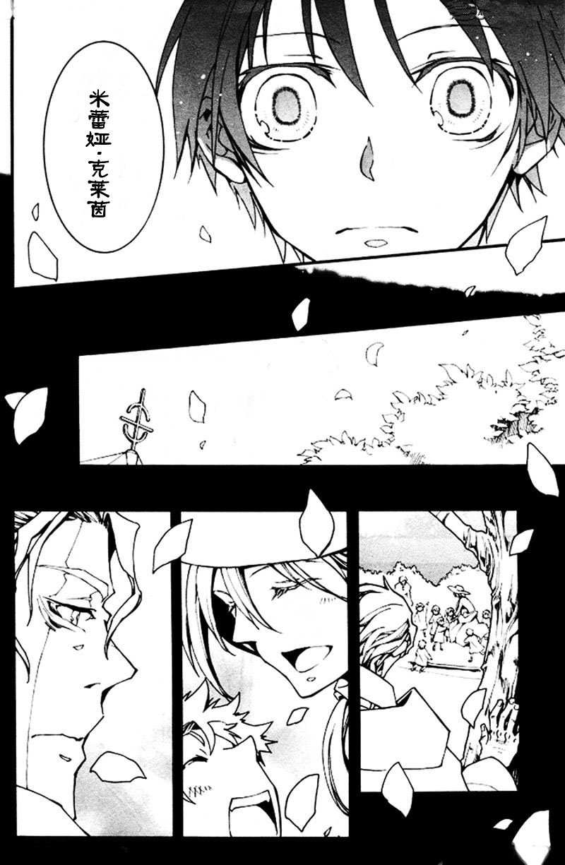 《神幻拍档》漫画最新章节 第86话 免费下拉式在线观看章节第【16】张图片