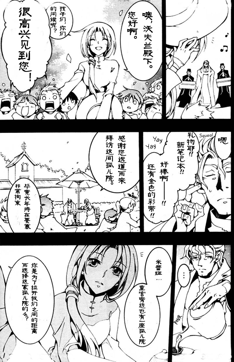 《神幻拍档》漫画最新章节 第86话 免费下拉式在线观看章节第【17】张图片