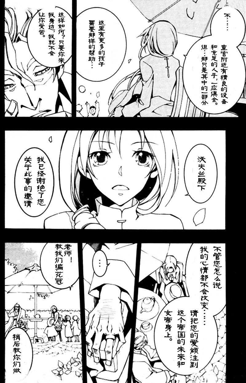 《神幻拍档》漫画最新章节 第86话 免费下拉式在线观看章节第【18】张图片