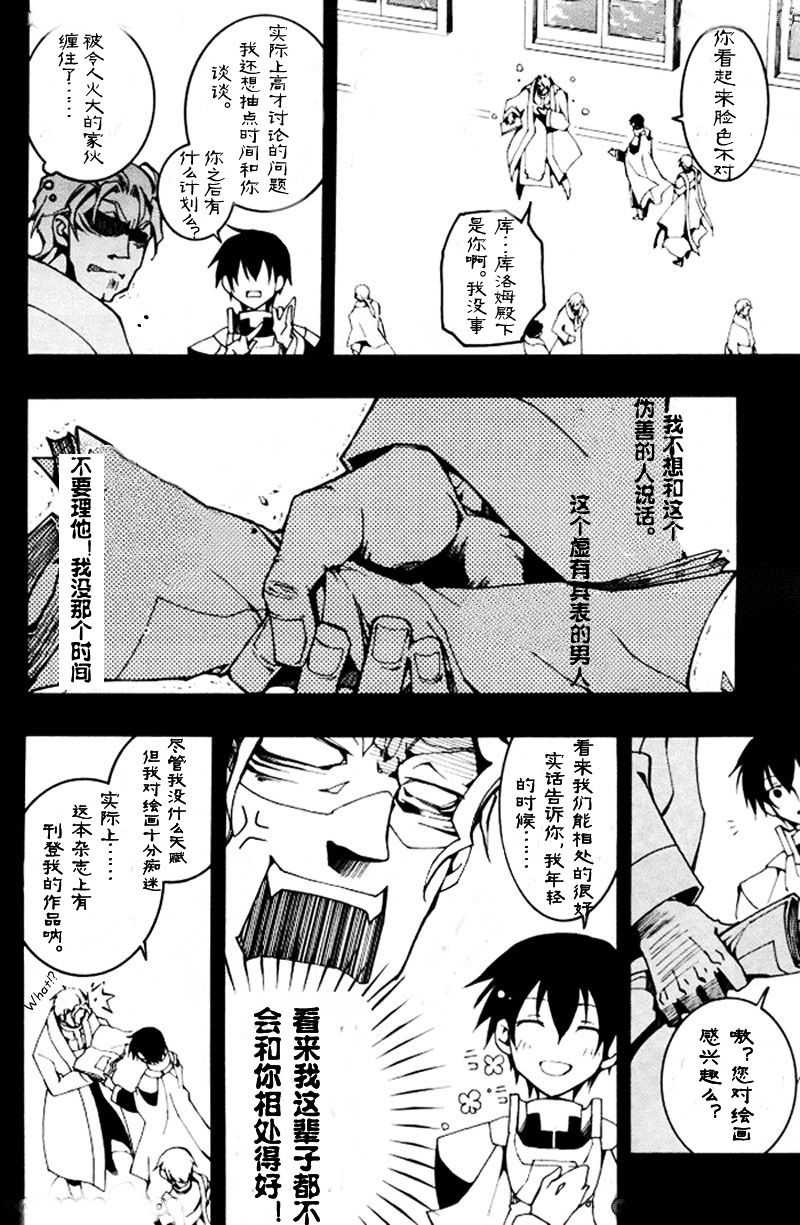 《神幻拍档》漫画最新章节 第86话 免费下拉式在线观看章节第【22】张图片