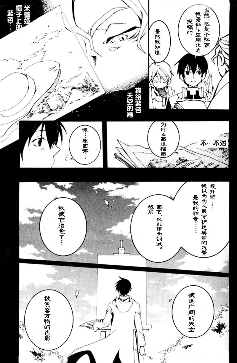 《神幻拍档》漫画最新章节 第86话 免费下拉式在线观看章节第【23】张图片