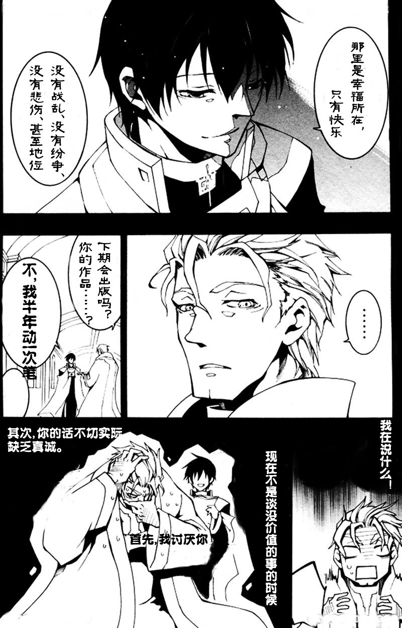 《神幻拍档》漫画最新章节 第86话 免费下拉式在线观看章节第【24】张图片