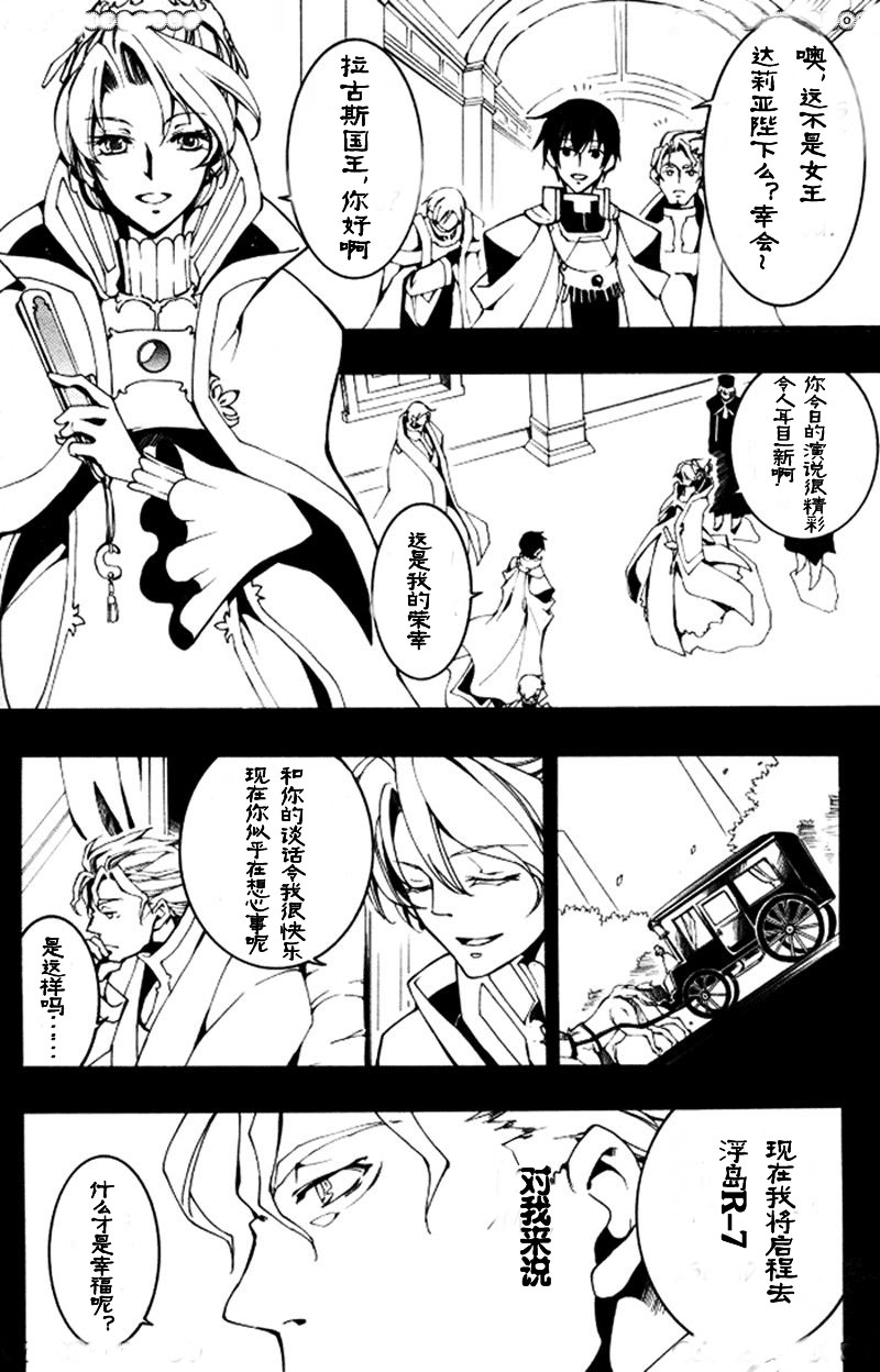 《神幻拍档》漫画最新章节 第86话 免费下拉式在线观看章节第【26】张图片