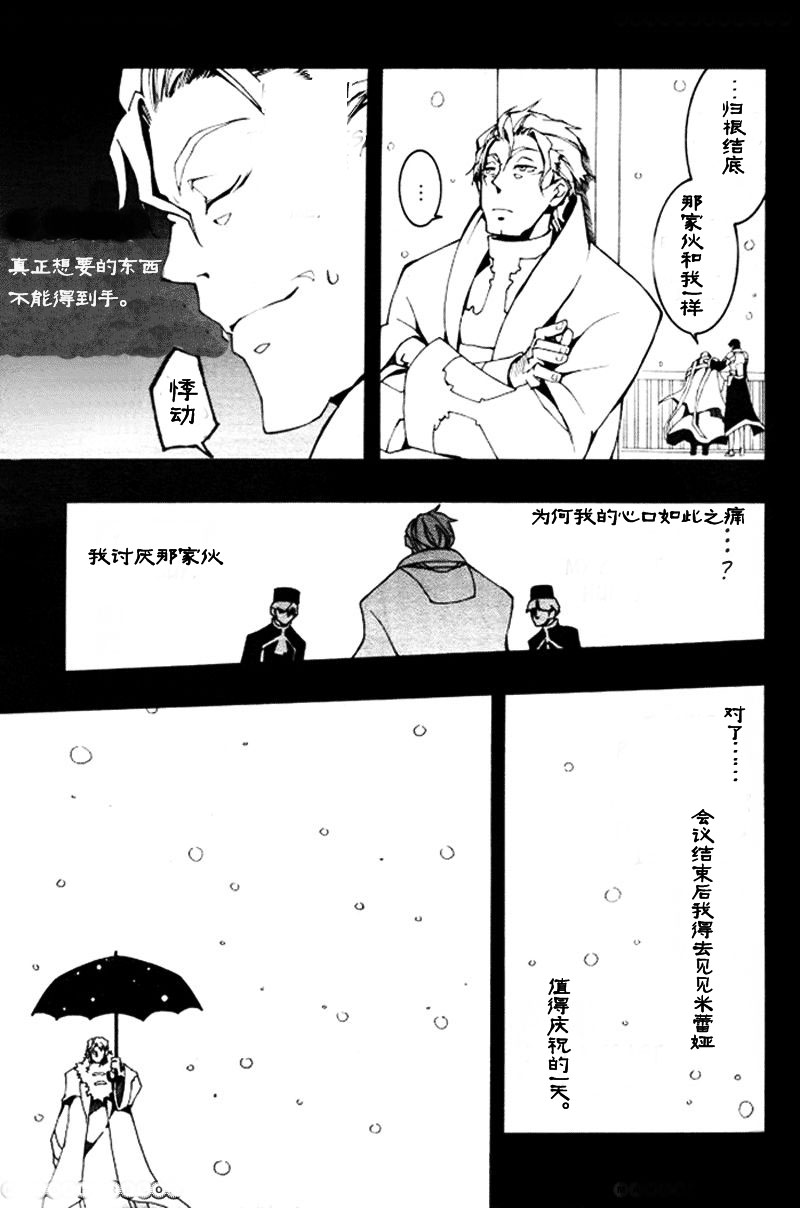 《神幻拍档》漫画最新章节 第86话 免费下拉式在线观看章节第【29】张图片