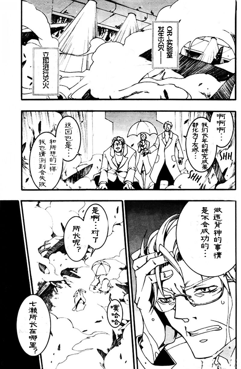 《神幻拍档》漫画最新章节 第86话 免费下拉式在线观看章节第【3】张图片