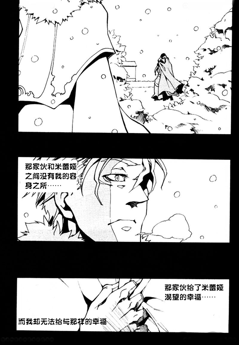 《神幻拍档》漫画最新章节 第86话 免费下拉式在线观看章节第【33】张图片