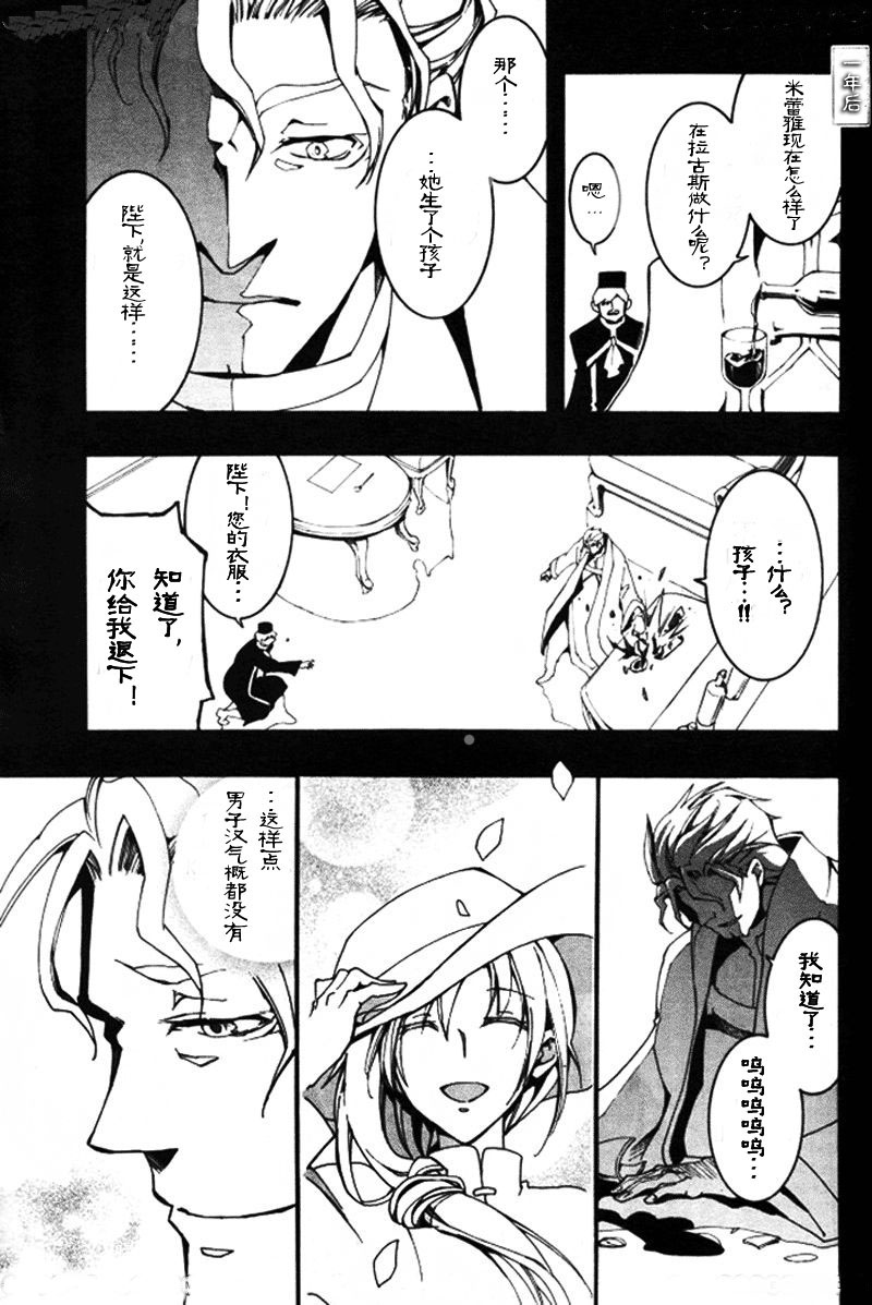 《神幻拍档》漫画最新章节 第86话 免费下拉式在线观看章节第【35】张图片