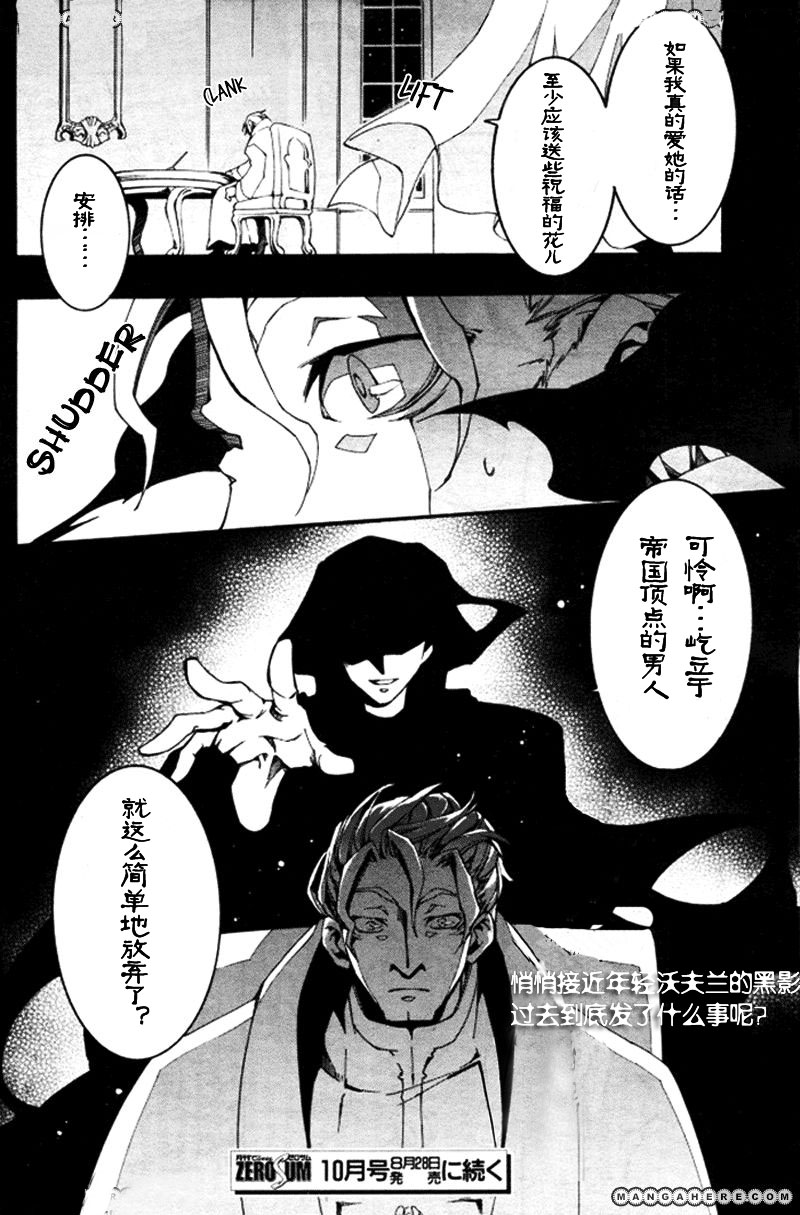 《神幻拍档》漫画最新章节 第86话 免费下拉式在线观看章节第【36】张图片