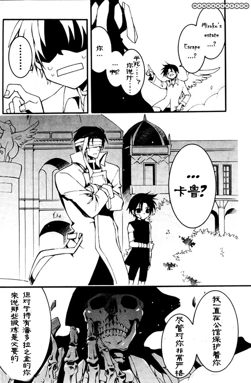 《神幻拍档》漫画最新章节 第86话 免费下拉式在线观看章节第【6】张图片