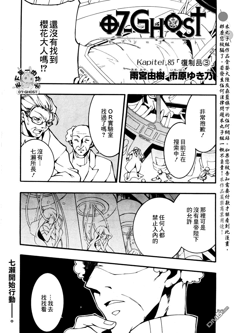 《神幻拍档》漫画最新章节 第85话 免费下拉式在线观看章节第【1】张图片