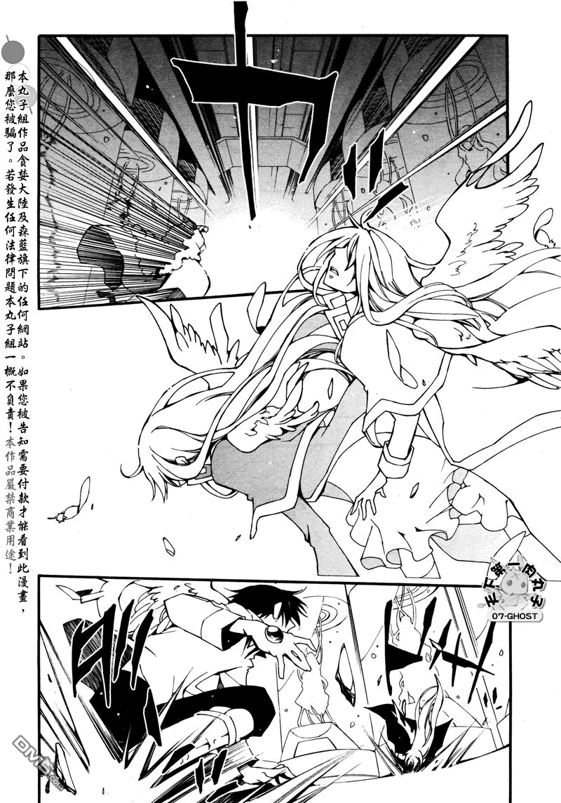 《神幻拍档》漫画最新章节 第85话 免费下拉式在线观看章节第【10】张图片