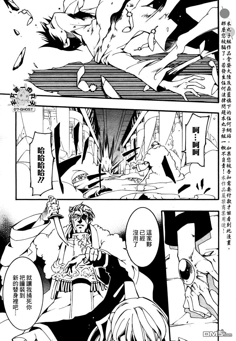 《神幻拍档》漫画最新章节 第85话 免费下拉式在线观看章节第【13】张图片