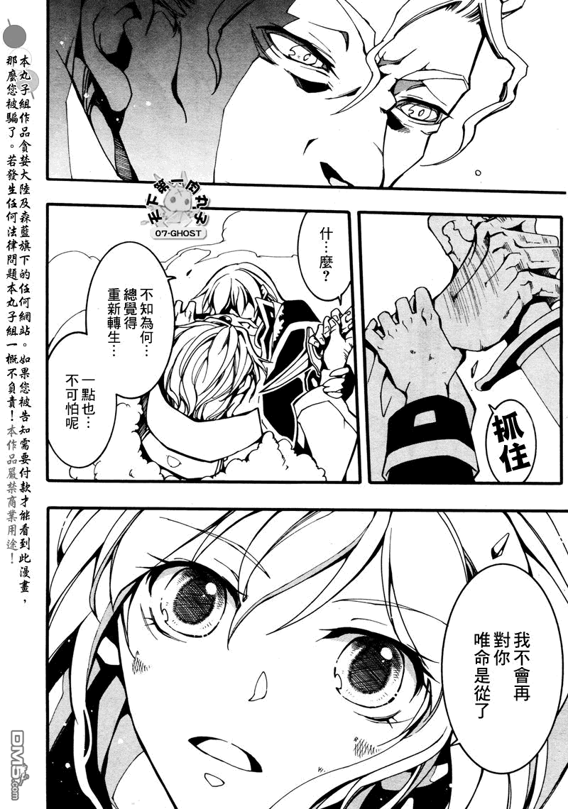 《神幻拍档》漫画最新章节 第85话 免费下拉式在线观看章节第【14】张图片