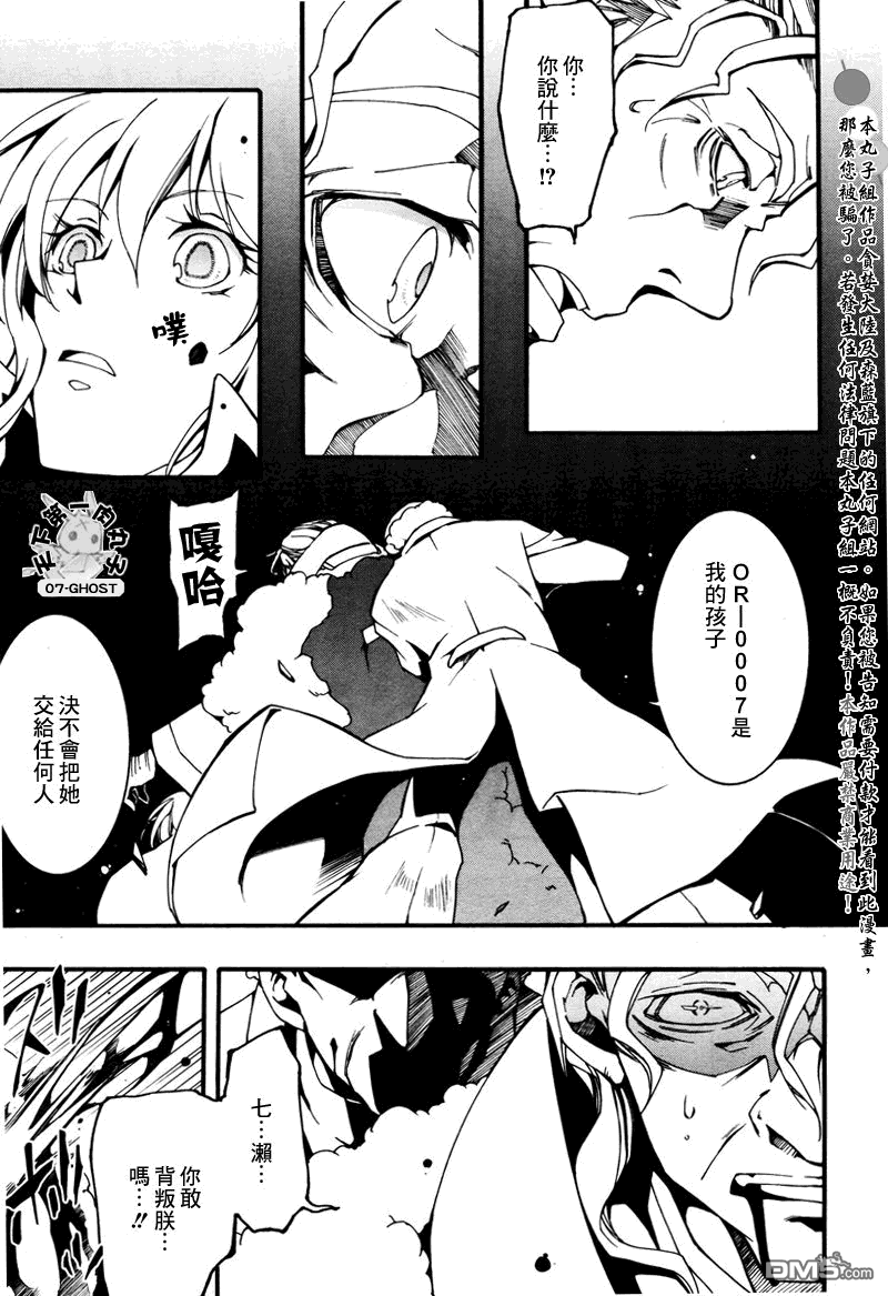 《神幻拍档》漫画最新章节 第85话 免费下拉式在线观看章节第【15】张图片