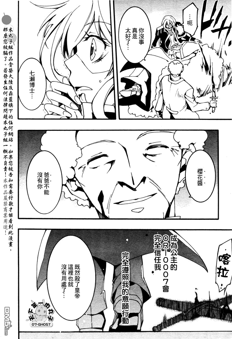 《神幻拍档》漫画最新章节 第85话 免费下拉式在线观看章节第【16】张图片