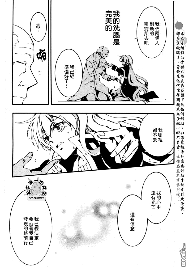 《神幻拍档》漫画最新章节 第85话 免费下拉式在线观看章节第【17】张图片