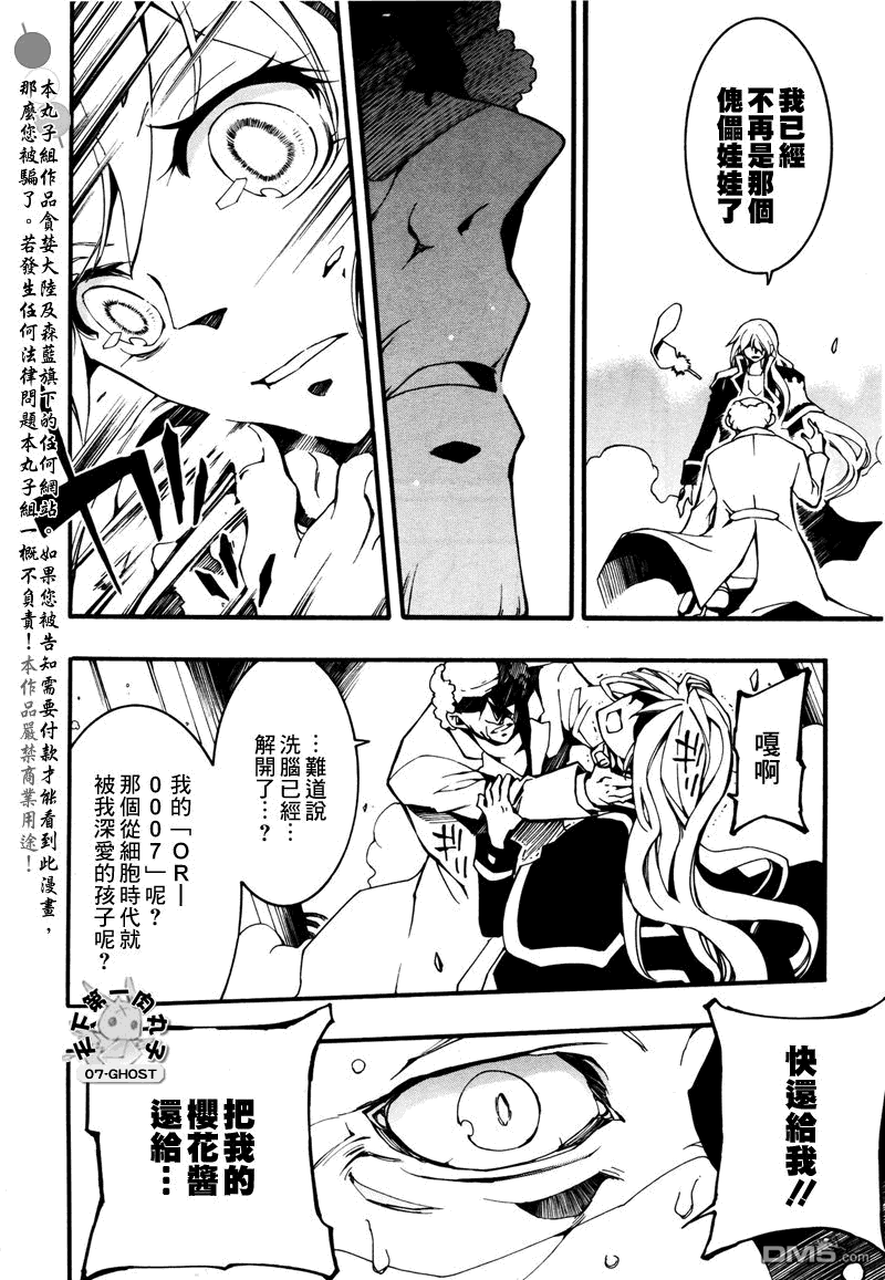 《神幻拍档》漫画最新章节 第85话 免费下拉式在线观看章节第【18】张图片