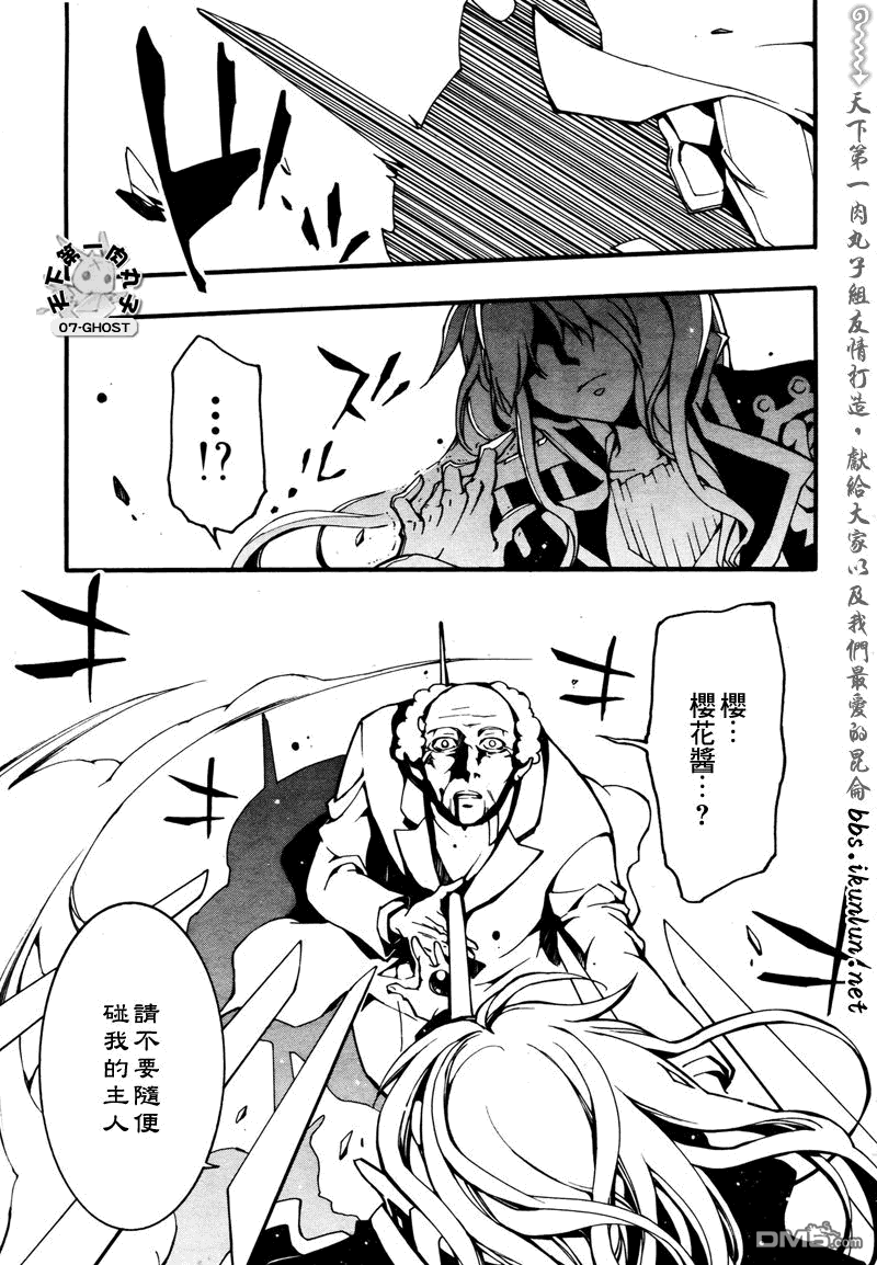 《神幻拍档》漫画最新章节 第85话 免费下拉式在线观看章节第【19】张图片