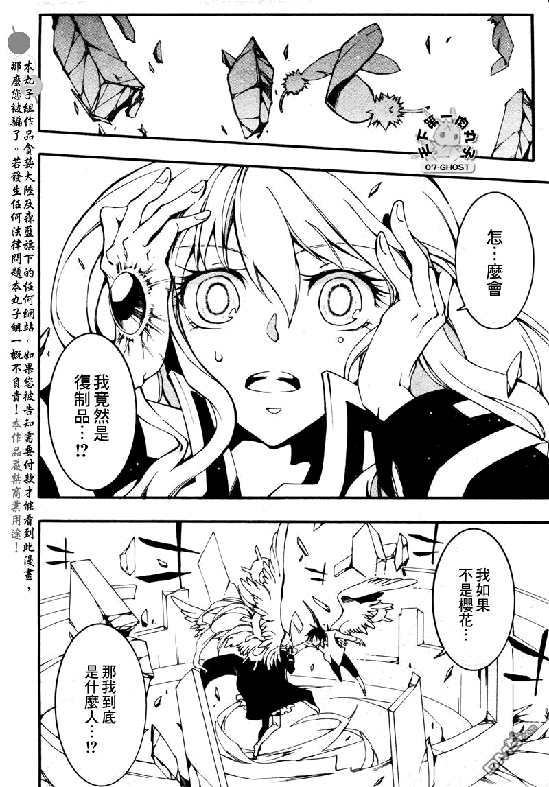 《神幻拍档》漫画最新章节 第85话 免费下拉式在线观看章节第【2】张图片