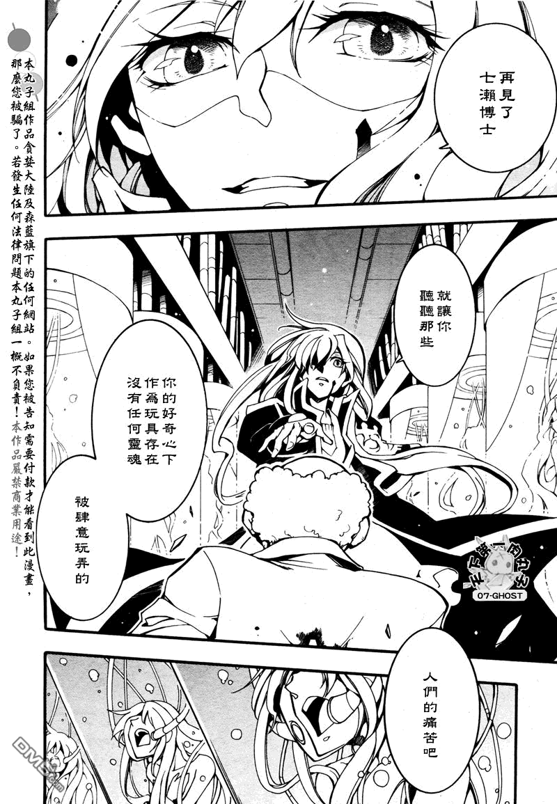 《神幻拍档》漫画最新章节 第85话 免费下拉式在线观看章节第【20】张图片