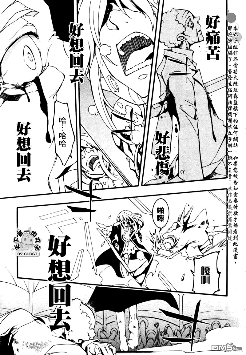 《神幻拍档》漫画最新章节 第85话 免费下拉式在线观看章节第【21】张图片