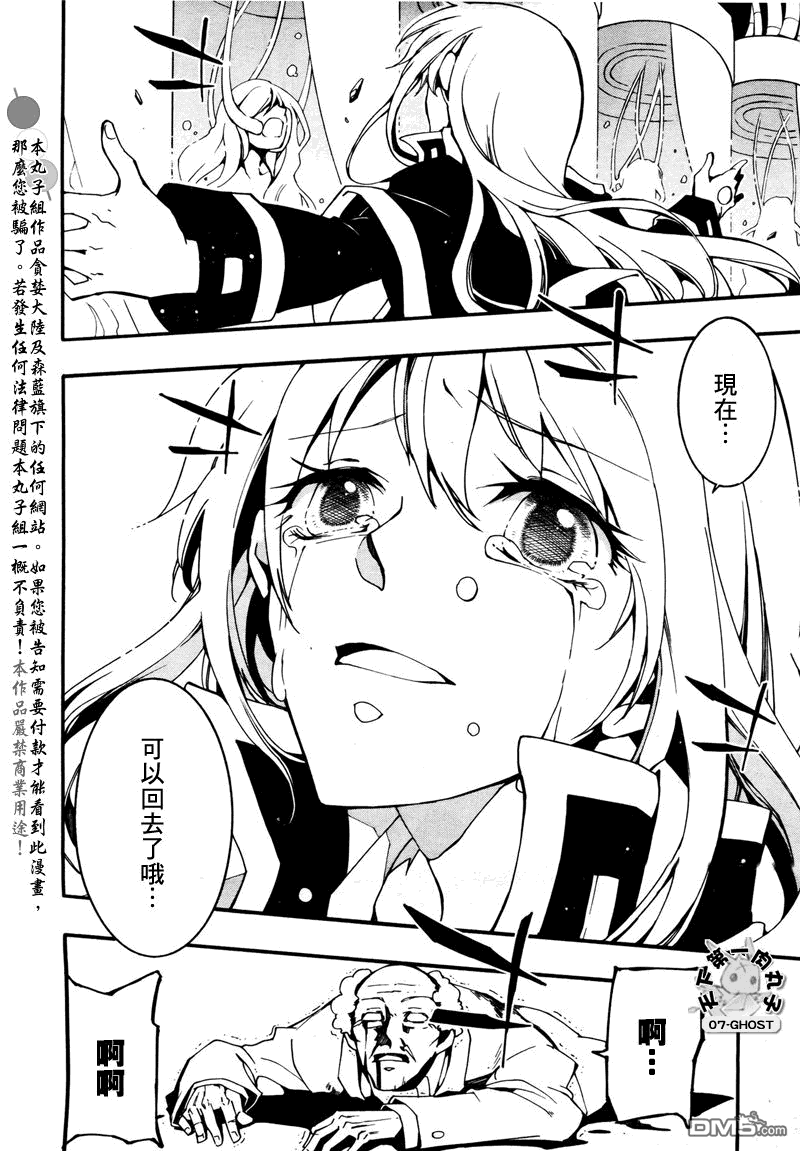 《神幻拍档》漫画最新章节 第85话 免费下拉式在线观看章节第【22】张图片