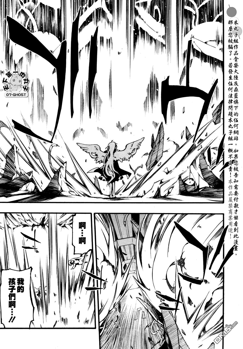 《神幻拍档》漫画最新章节 第85话 免费下拉式在线观看章节第【23】张图片