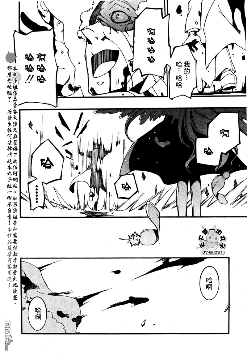 《神幻拍档》漫画最新章节 第85话 免费下拉式在线观看章节第【24】张图片