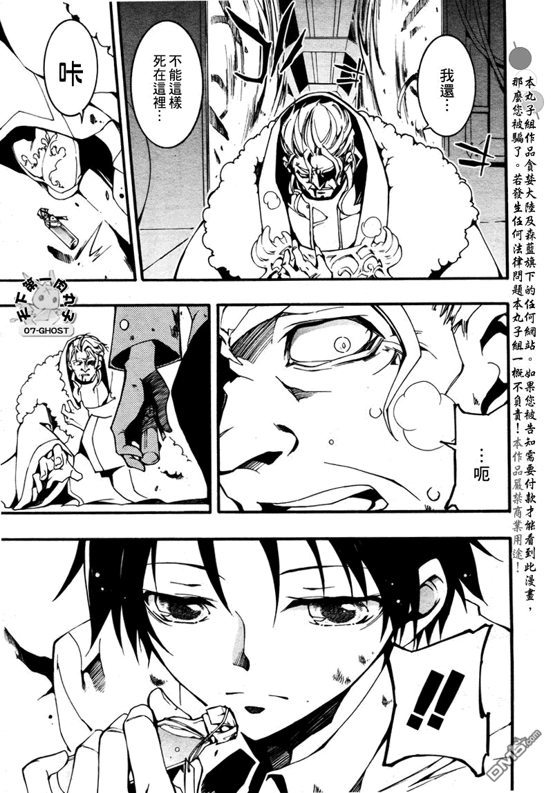 《神幻拍档》漫画最新章节 第85话 免费下拉式在线观看章节第【25】张图片