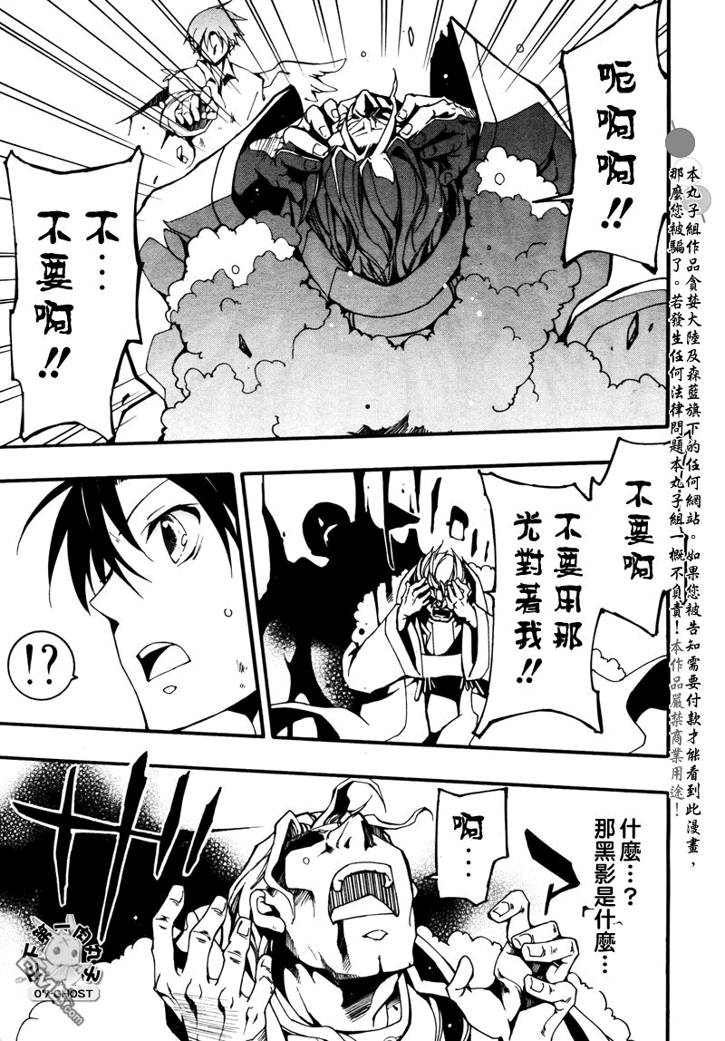 《神幻拍档》漫画最新章节 第85话 免费下拉式在线观看章节第【27】张图片