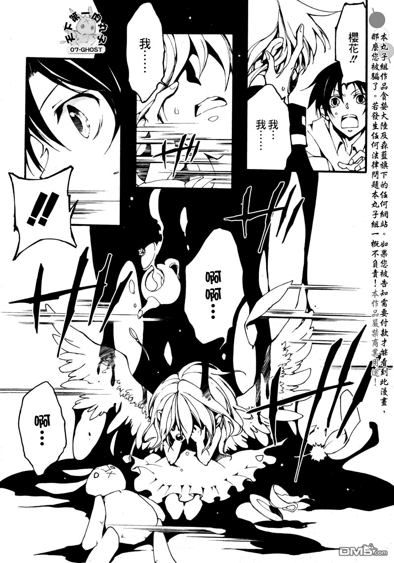 《神幻拍档》漫画最新章节 第85话 免费下拉式在线观看章节第【3】张图片