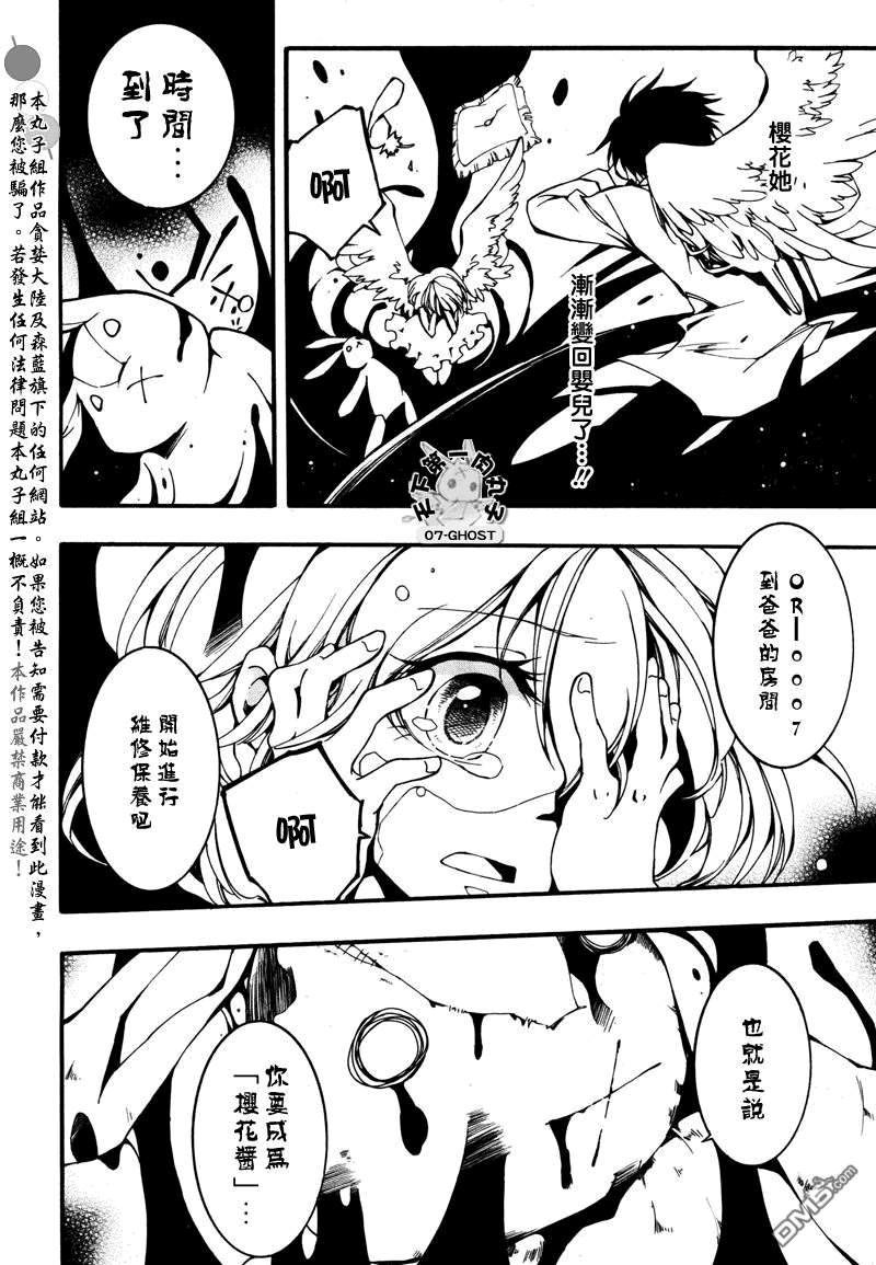 《神幻拍档》漫画最新章节 第85话 免费下拉式在线观看章节第【4】张图片