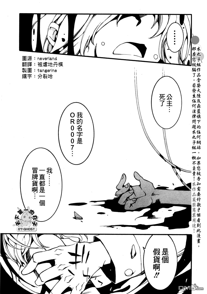 《神幻拍档》漫画最新章节 第85话 免费下拉式在线观看章节第【5】张图片