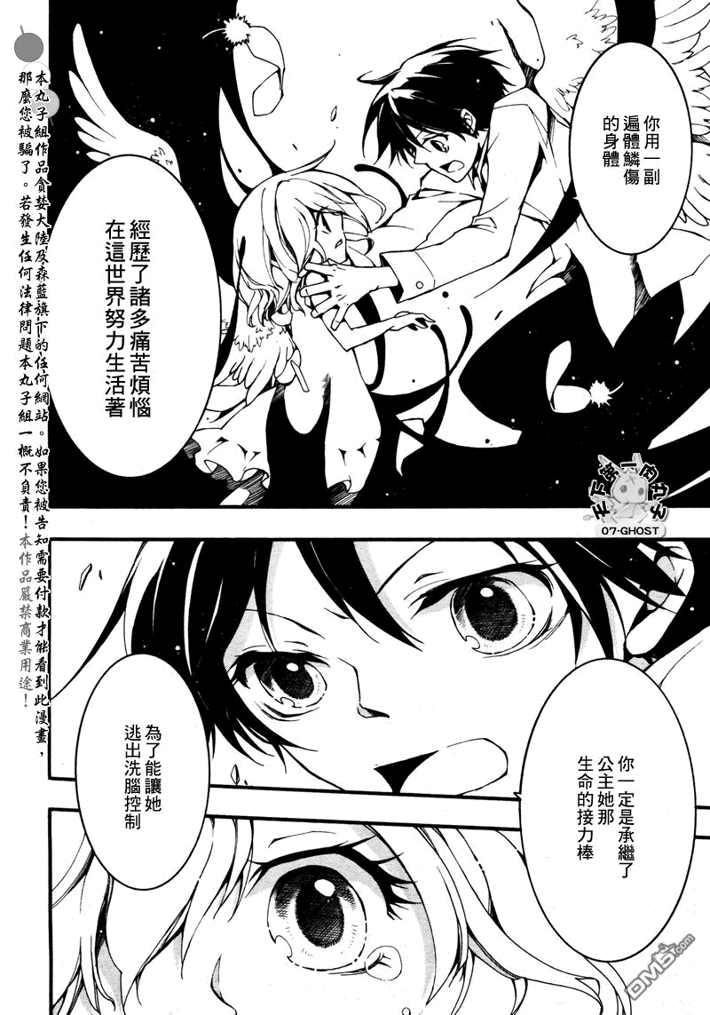 《神幻拍档》漫画最新章节 第85话 免费下拉式在线观看章节第【6】张图片