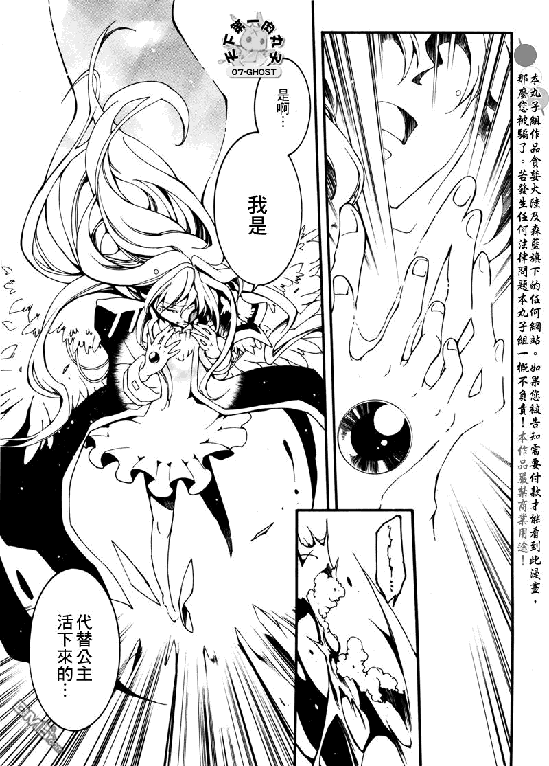 《神幻拍档》漫画最新章节 第85话 免费下拉式在线观看章节第【7】张图片