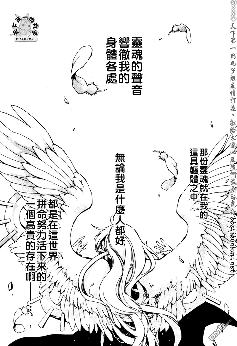 《神幻拍档》漫画最新章节 第85话 免费下拉式在线观看章节第【8】张图片