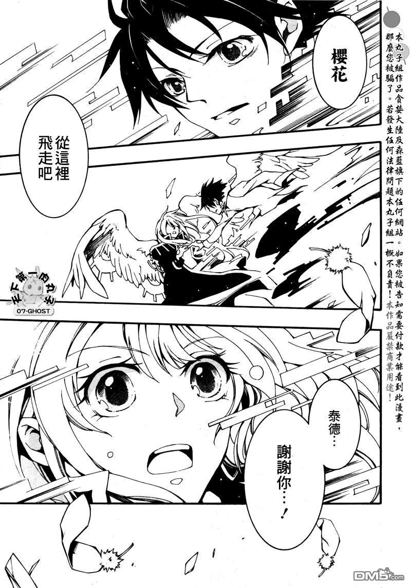 《神幻拍档》漫画最新章节 第85话 免费下拉式在线观看章节第【9】张图片